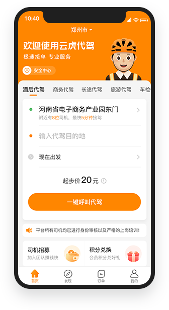 手机.png