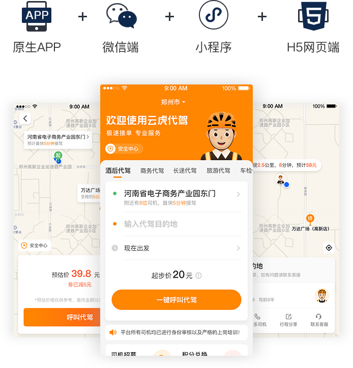 客户端.png