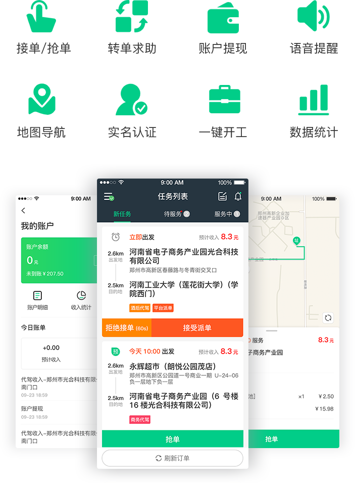 司机端.png