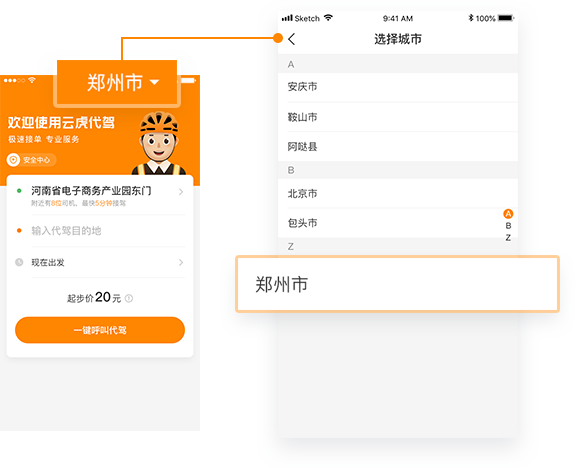 代理加盟.png