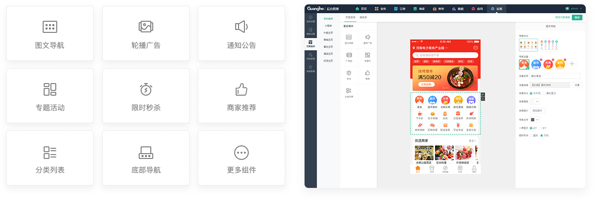 可视化装修